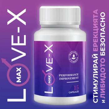 Капсули за ерекция Love-X Max - 15 капсули