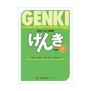 Genki: An Integrated Course in Elementary Japanese Vol. 2 (2020)