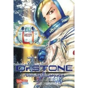 Dr. Stone Reboot: Byakuya | Riichiro Inagaki, Nana Umino (ISBN: 9783551793119)