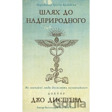 Shliakh do nadpryrodnoho - Joe Dispenza