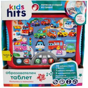 KIDS HITS Образователен Таблет Колички и Камиони БГ език