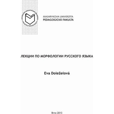 Lekcii po morfologii russkoho jazyka