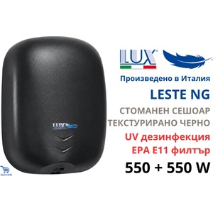Ideal Lux Leste ng Стенен сешоар за ръце с uv дезинфекция и epa e11 филтър, стоманен с текстурирано черно покритие (lux-leste-ng)