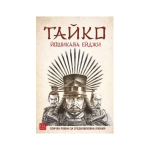 Тайко (2025)