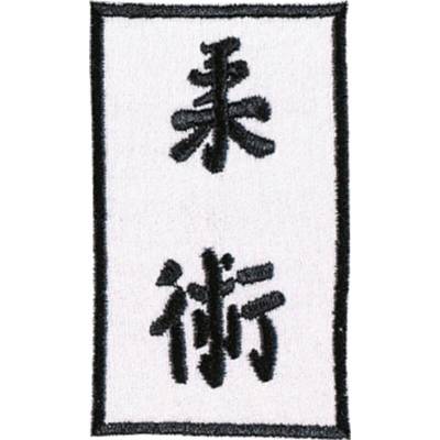 Nášivka DANRHO jiu-jitsu