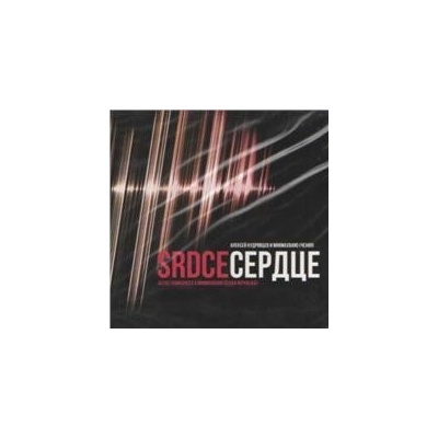 Kudrjavcev, Alexej - Srdce CD