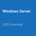 Microsoft Windows Server 2025 Essentials (634-CVDZ)