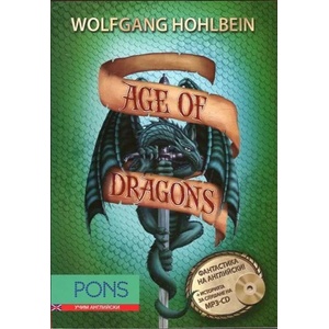 Age of Dragons, книга 1 (0000)
