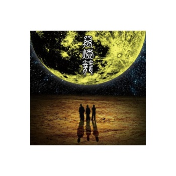NINGEN ISU - MANDORO LP