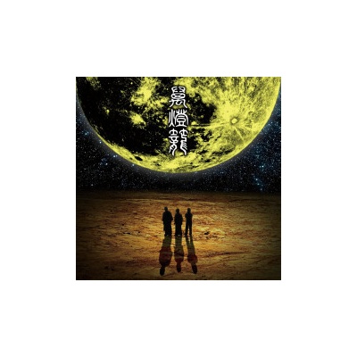 NINGEN ISU - MANDORO LP