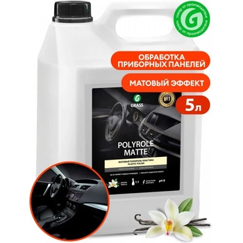 MaxMolix Полиращо мляко за табло Ванилия - Polyrole matte Vanilia - 5 кг (MM110269)