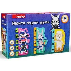 Puedo Образователен пъезел Puedo - Моите първи думи, диви животни (K1906) - ozone
