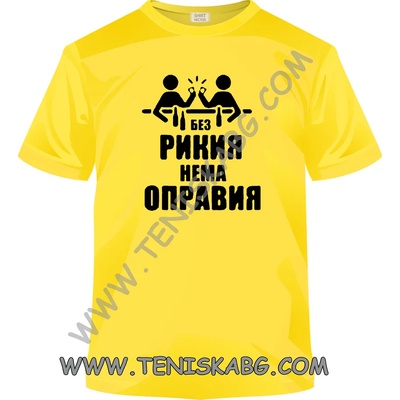 Fruit of the Loom Тениска - Без ракия