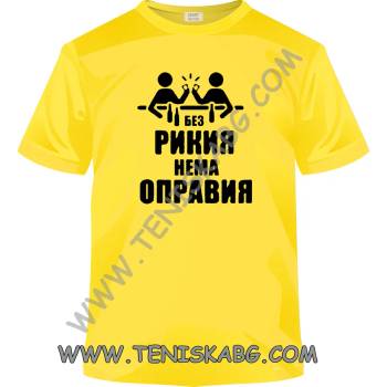 Image 1 of Fruit of the Loom Тениска - Без ракия