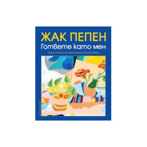 Гответе като мен (2025)