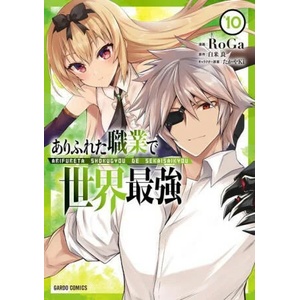 Arifureta: From Commonplace to World's Strongest (Manga) Vol. 10 (ISBN: 9781685794835)
