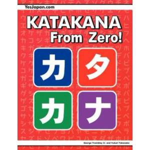 Katakana From Zero! (ISBN: 9780976998181)