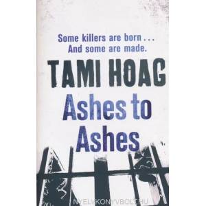 Ashes To Ashes | Tami Hoag (2010)