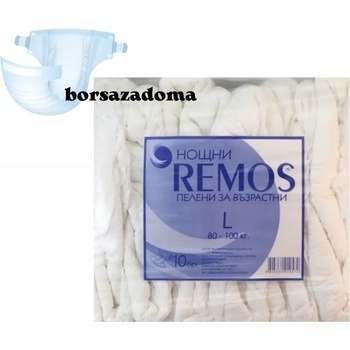 Image 1 of REMOS Памперси за възрастни Remos L-80/100кг. нощни 10бр (r-4603-9)