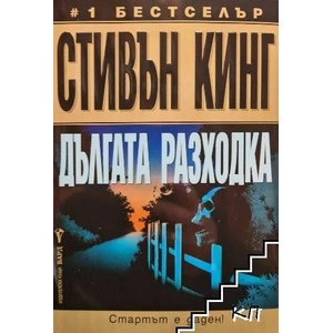 Земя на славата (2005)