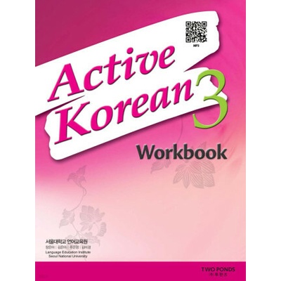 Active Korean 3 Workbook (QR)