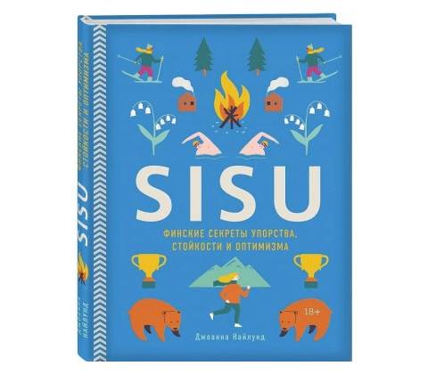 SISU