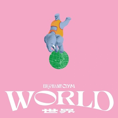 Elephant Gym work 1CD