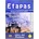 Etapas - 5 Libro del profesor