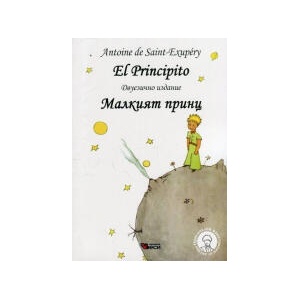 El Principito Малкият принц (0000)