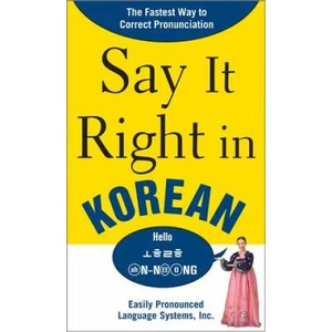 Say It Right in Korean | EPLS (2006)