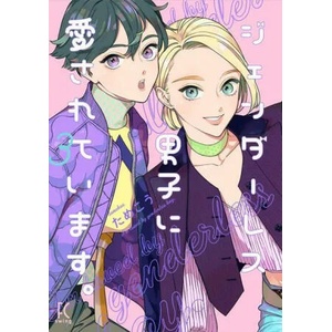 My Androgynous Boyfriend, Vol. 3 (ISBN: 9781648279317)