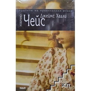 Направи ми услуга - умри (2002)