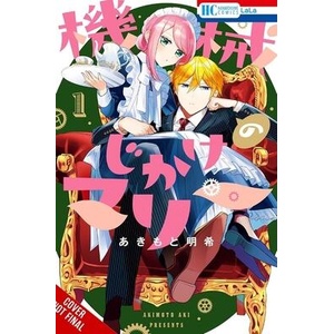 MECHANICAL MARIE V01 (ISBN: 9798855407853)