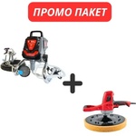 STAHL ПРОМО ПАКЕТ! Машина за боядисване с латекс STAHL Easy Paint S1 + шлайфмашина за мазилка The Wall Polisher S00897 (S00898+S00897)