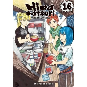 Hinamatsuri Volume 16 (ISBN: 9781642731965)