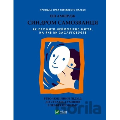Syndrom samozvantsya - Ash Ambirge