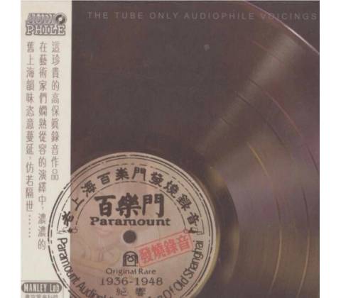 ABC Records - Paramount - Referenční K2HD CD