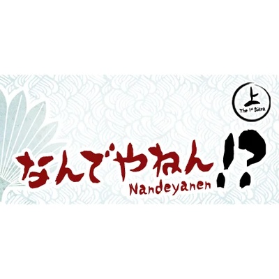 Tchagata Games Nandeyanen!? The 1st Sutra (PC)