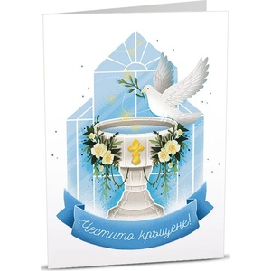 Art Cards Картичка Art Cards - Кръщене, бял гълъб (ART45)