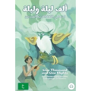 One Thousand and One Nights for Elementary Arabic Language Learners: Modern Standard Arabic Edition (ISBN: 9781949650914)