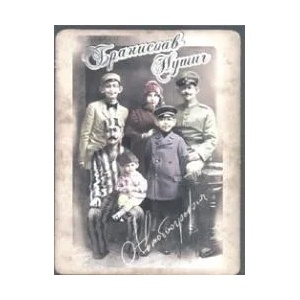 Автобиография (ISBN: 9789545273636)