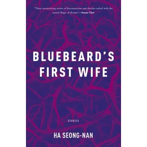 Bluebeard's First Wife | Seong-Nan Ha, Janet Hong (ISBN: 9781948830171)