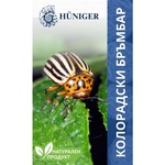 Hüniger® - Натуралните решения за чист и здрав дом Hüniger® Натурална пудра за унищожаване на колорадски бръмбар - 55 гр (12357-10)
