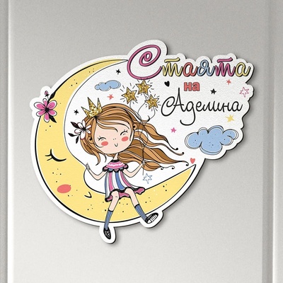 Art gift Табелка за детска стая - Луна
