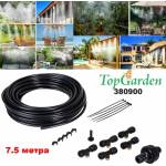 Top Garden Система за охлаждане с водна мъгла 7, 5м, 5 метални дюзи, TopGarden 380900 (TG-380900)