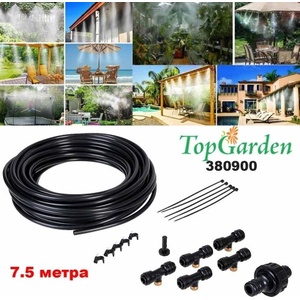 Top Garden Система за охлаждане с водна мъгла 7, 5м, 5 метални дюзи, TopGarden 380900 (TG-380900)