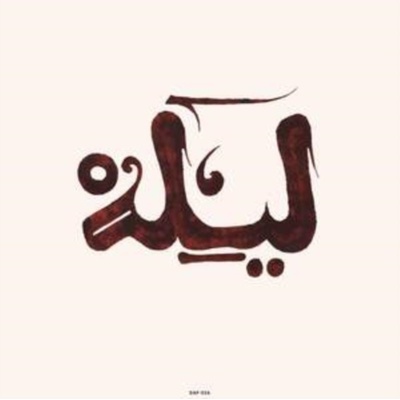 INNOV GNAWA - Lila LP