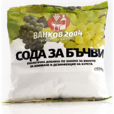 Ванков 2004 Сода за бъчви