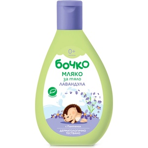 Бочко Мляко за тяло Бочко - Лавандула, 200 ml