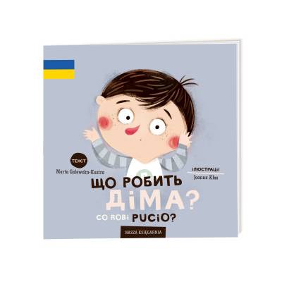 Co robi Pucio? wer. polsko-ukraińska | Marta Galewska-Kustra